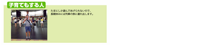 元気で夢のあるいちかわ宣言!!